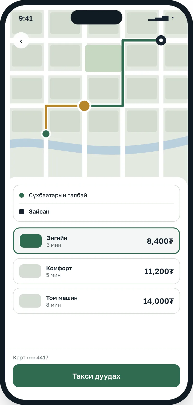 Такси дуудах